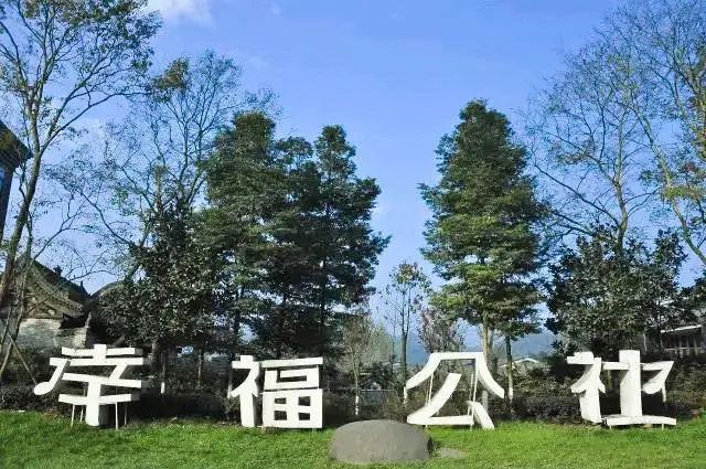 成都幸福公社 · 乡村里的幸福设计丨中国成都-0