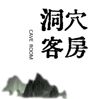 埃文·凯尔入住栖石里！拉开张家界和平之旅的序幕|AD国际设计-80