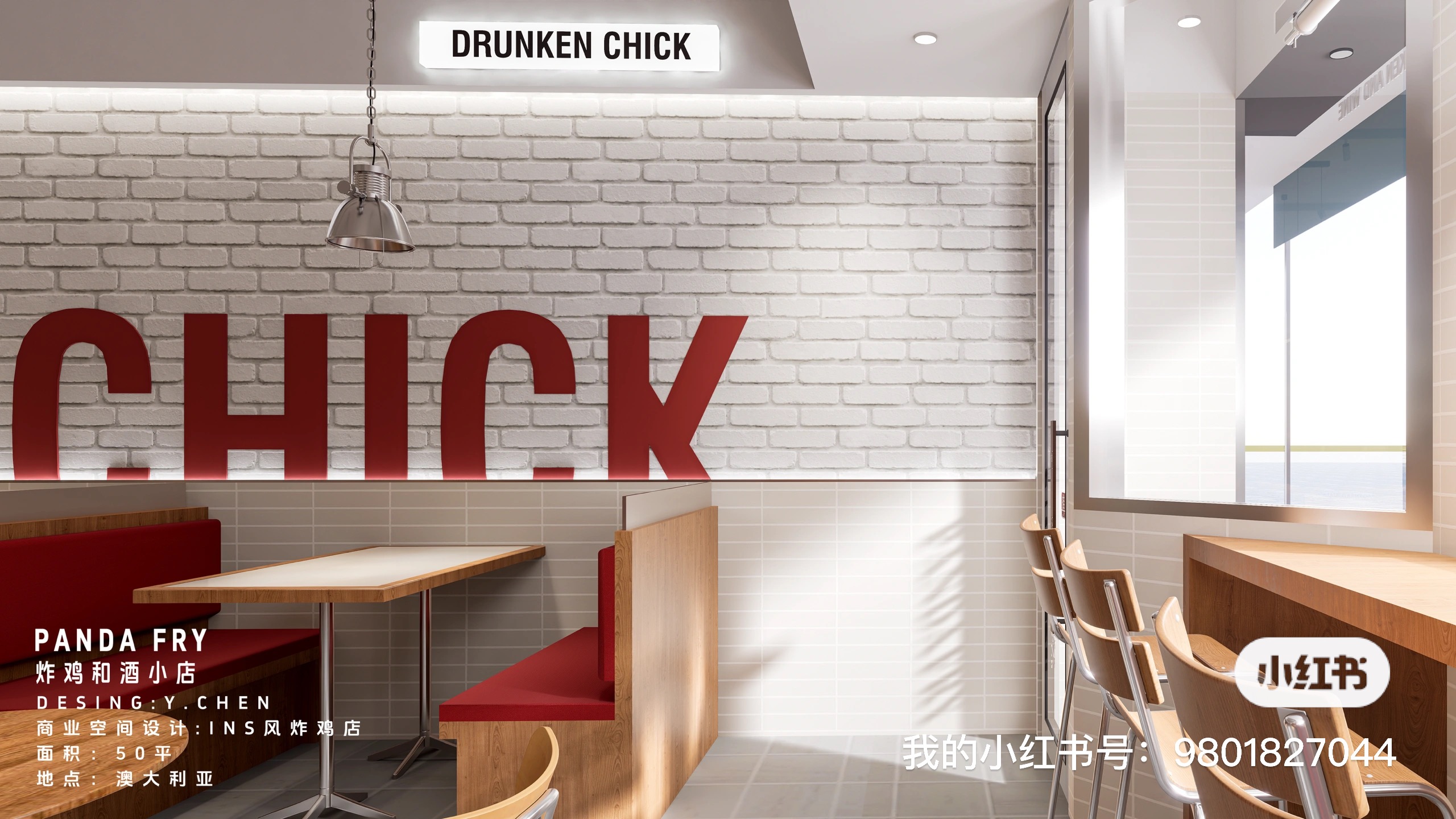 炸鸡店丨澳大利亚丨陈一-16