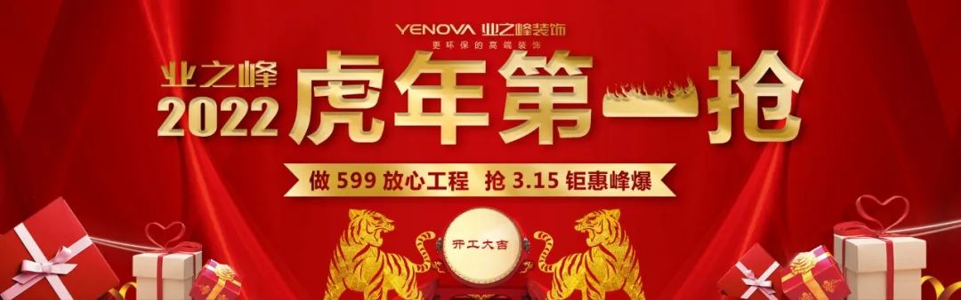 浮世绘下的日式宁静 · 业之峰打造 120m²美好家居丨中国唐山-38