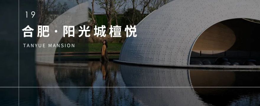 景观先行与低成本景观 · 房地产行业的新趋势丨罗朗-30