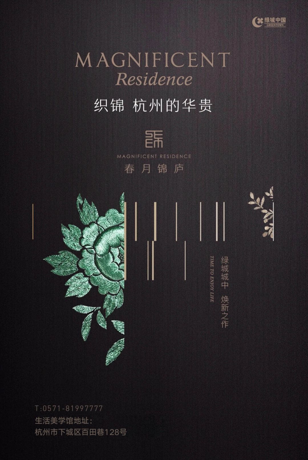 在杭州心里，停驻诗意风景-41