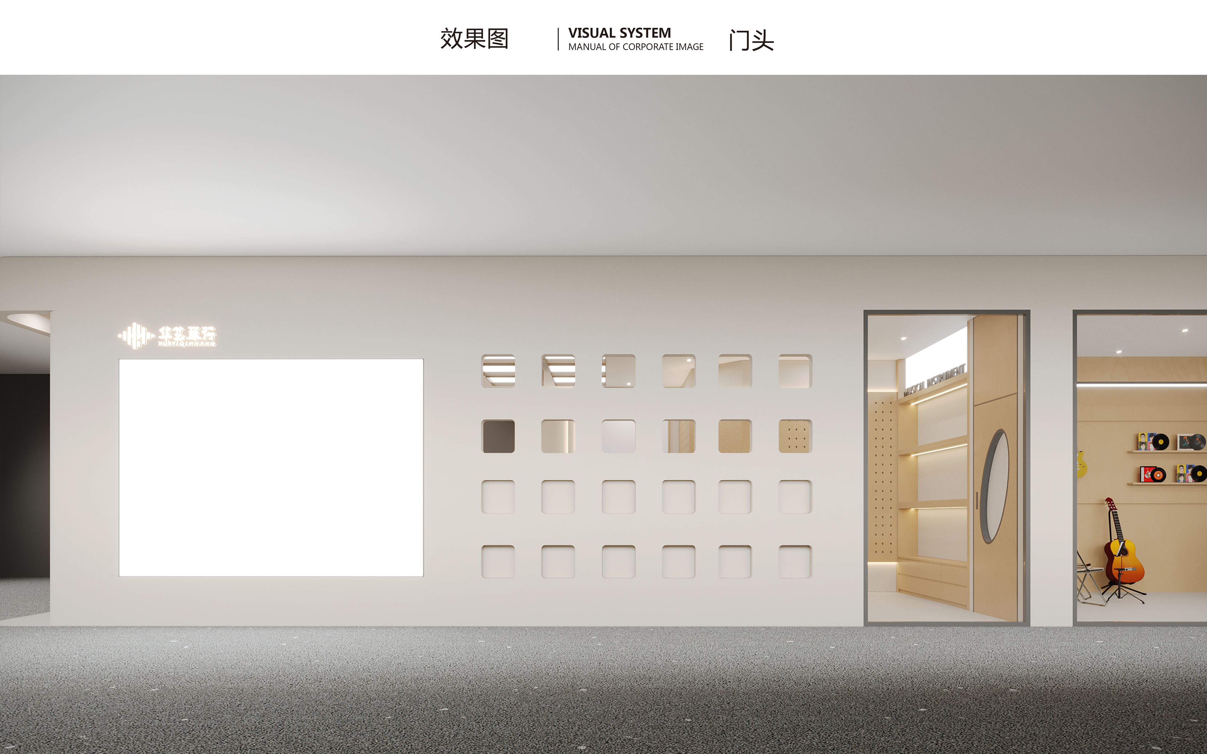 【星禾创意】华艺琴行音乐教育重庆巴南万达店-5