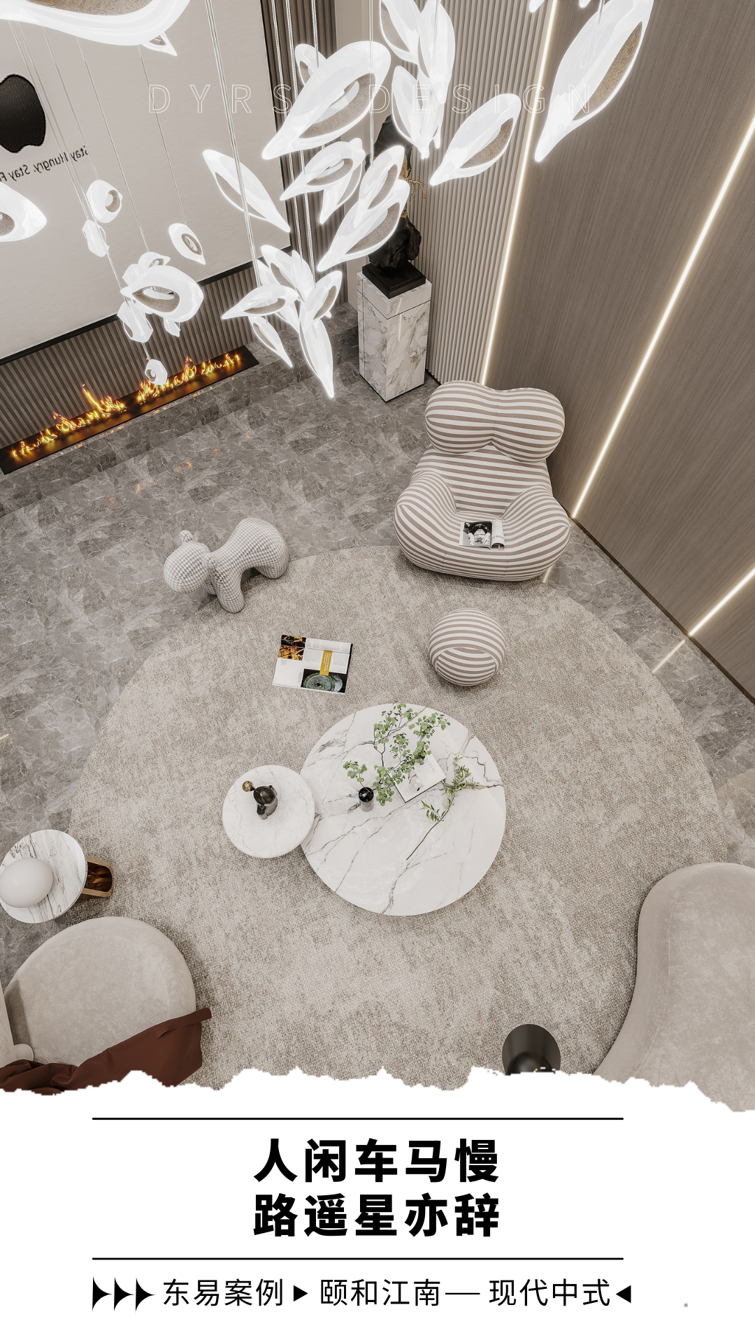 【新作首发】任周府作品：慢煮生活 | 颐和江南430㎡ 现代新中式-2