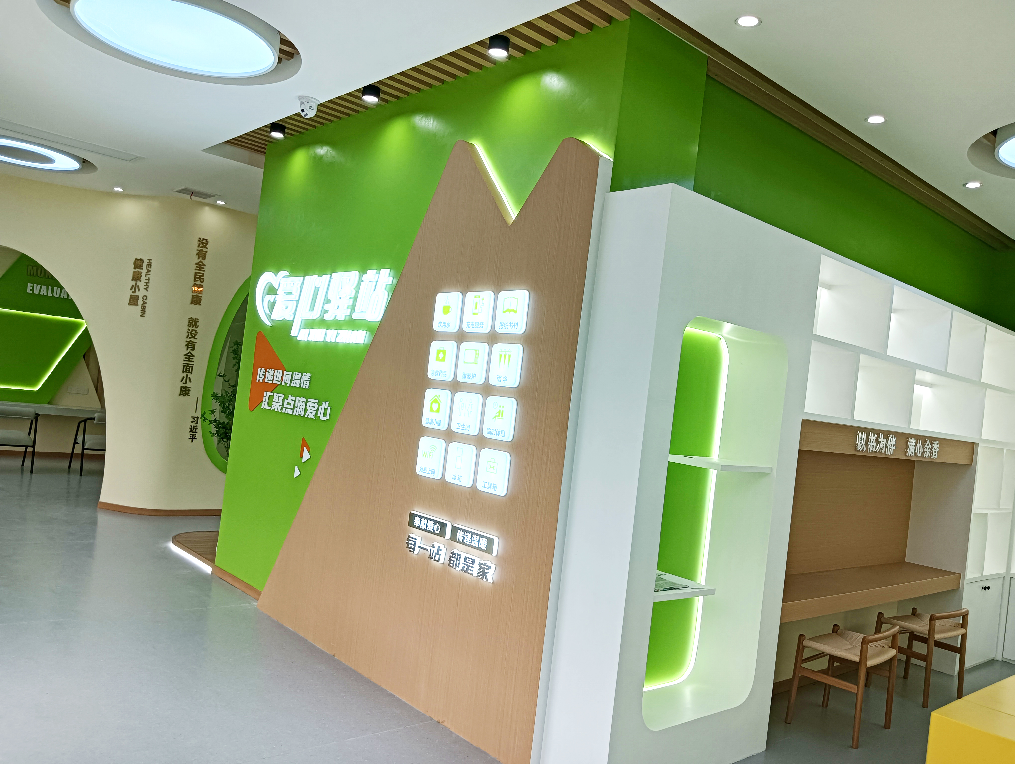 国家电网爱心驿站-32