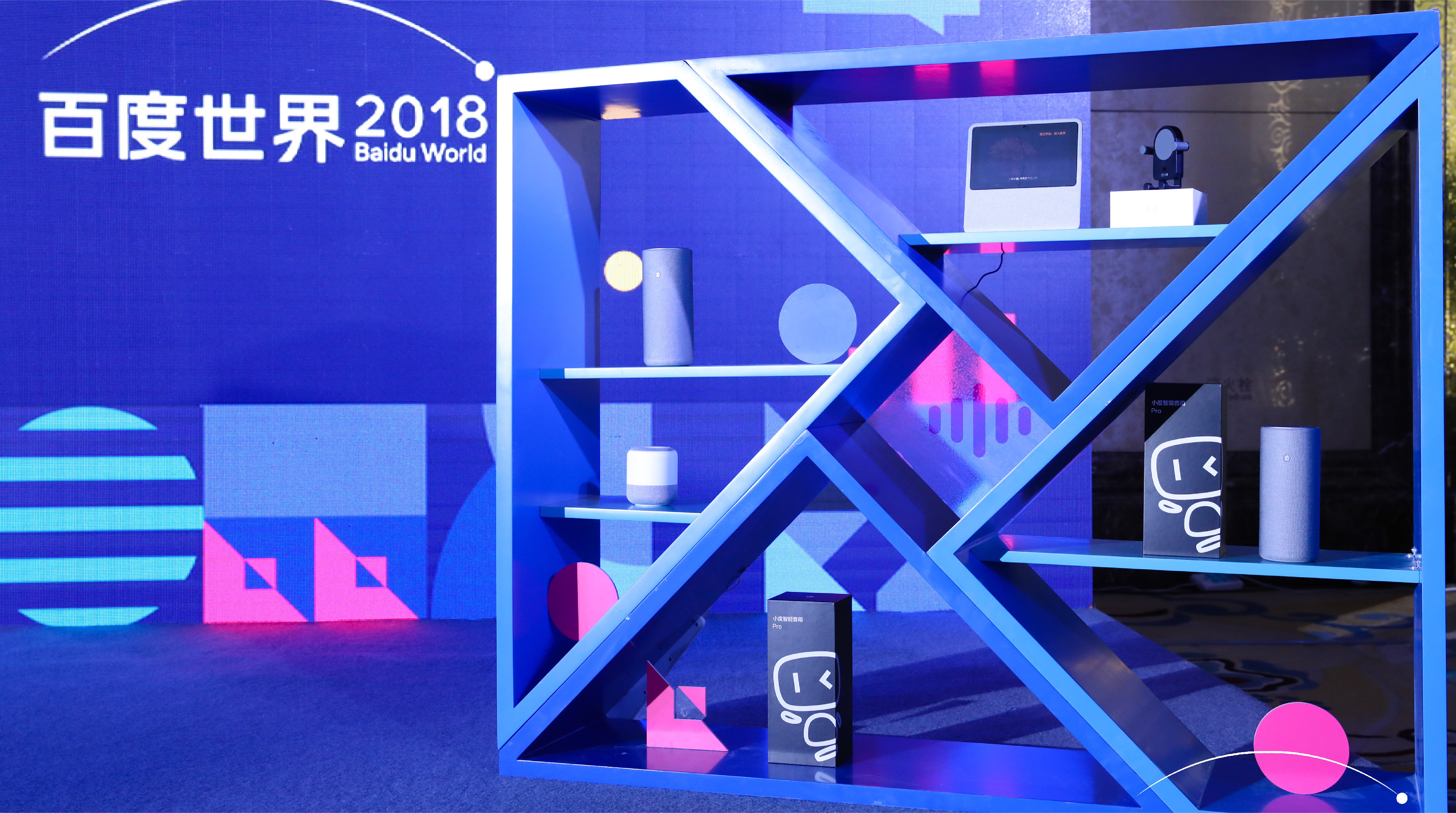 2018 百度世界大会“Yes, AI Do”会场设计,科技与美学的完美融合-18