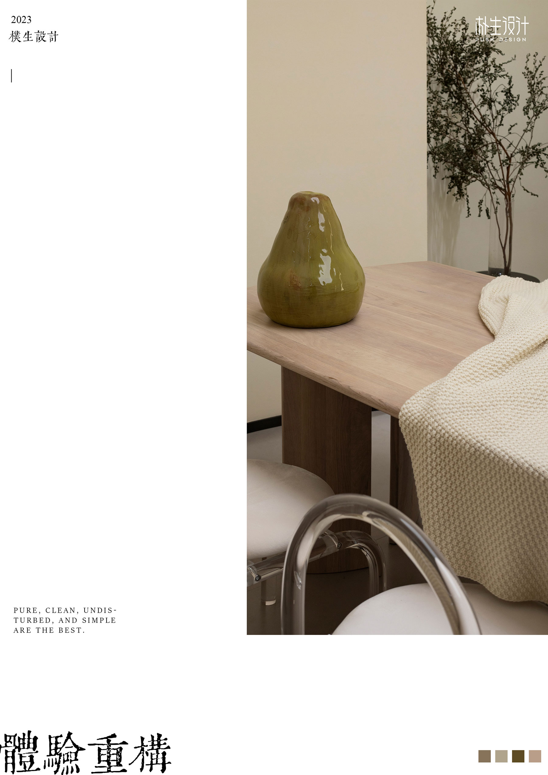 TOSKANI·体验重构丨中国济南丨朴生空间设计-0