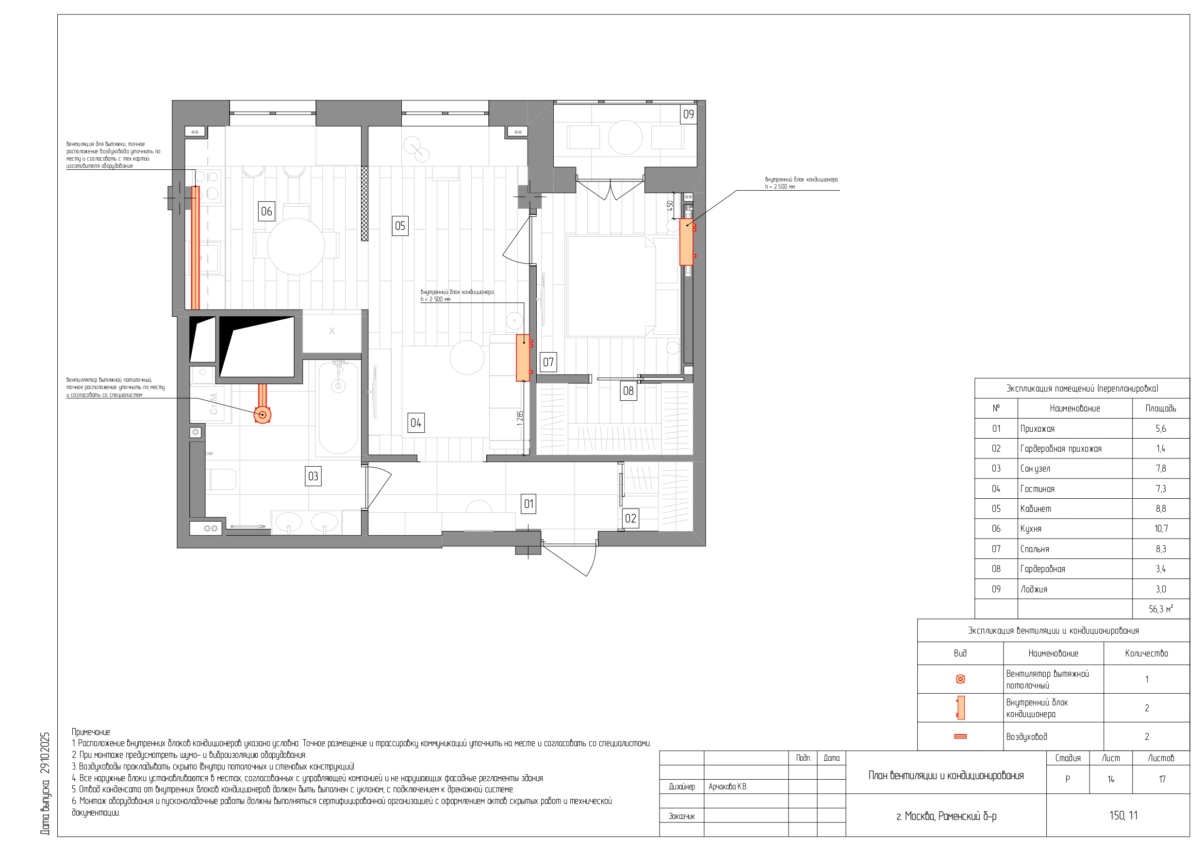 莫斯科公寓重新设计丨俄罗斯莫斯科-20