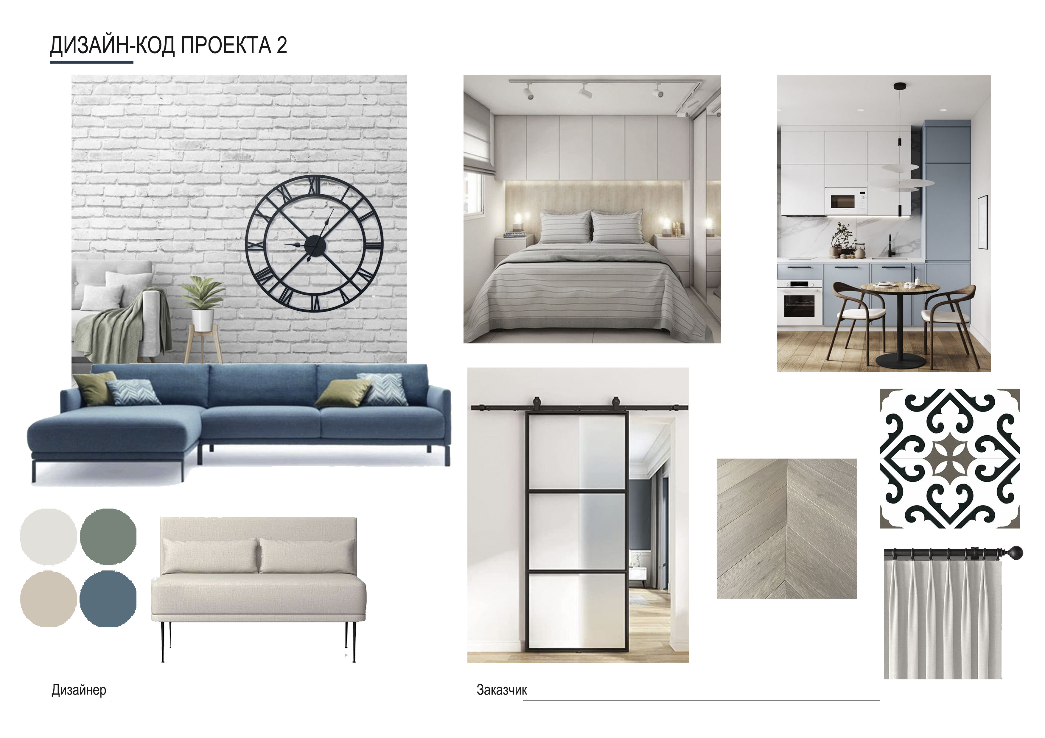 MOODBOARDS, interior design-5