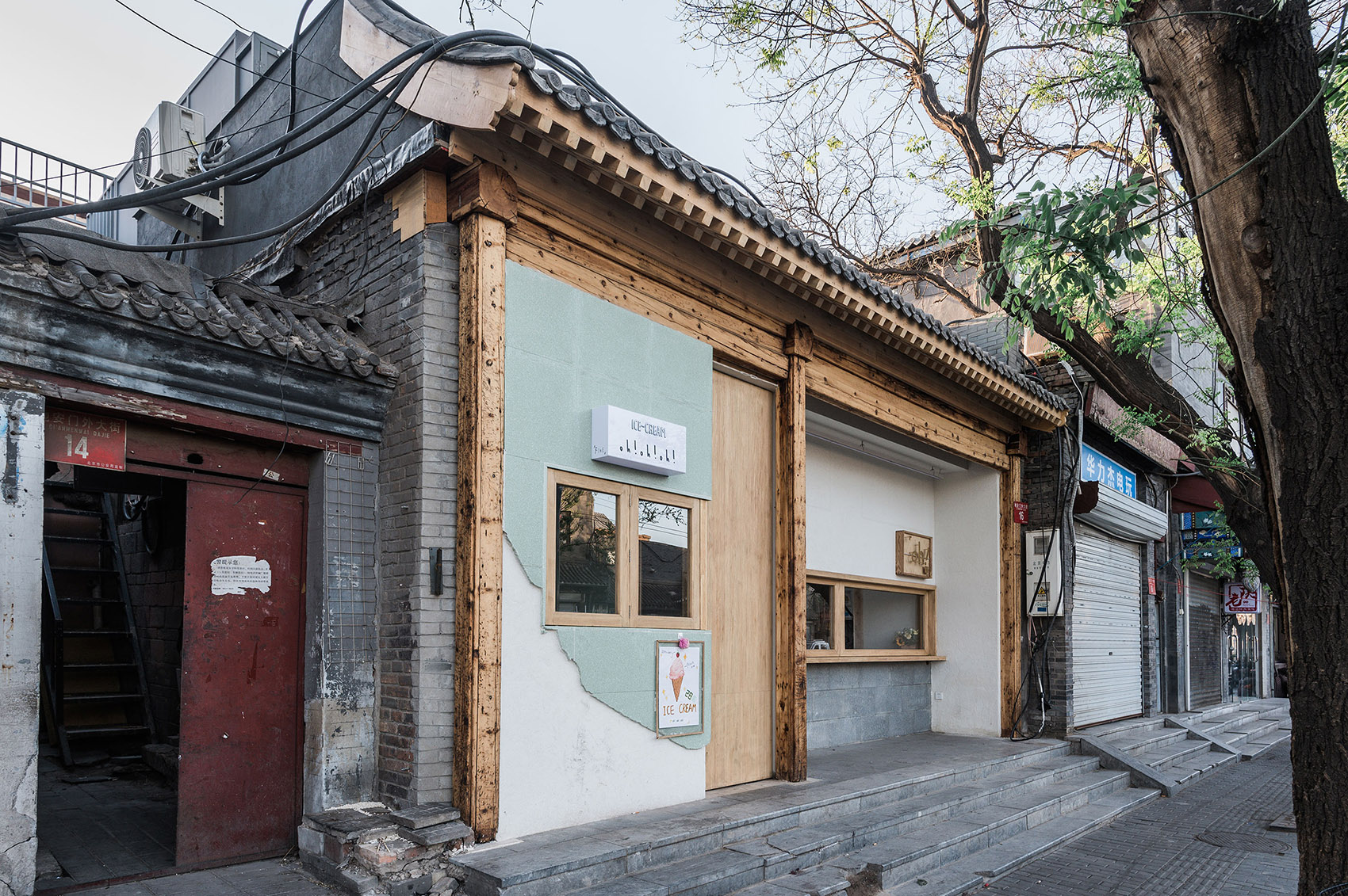 Oh! 咖啡馆,北京 / 上海彦文建筑工作室-7