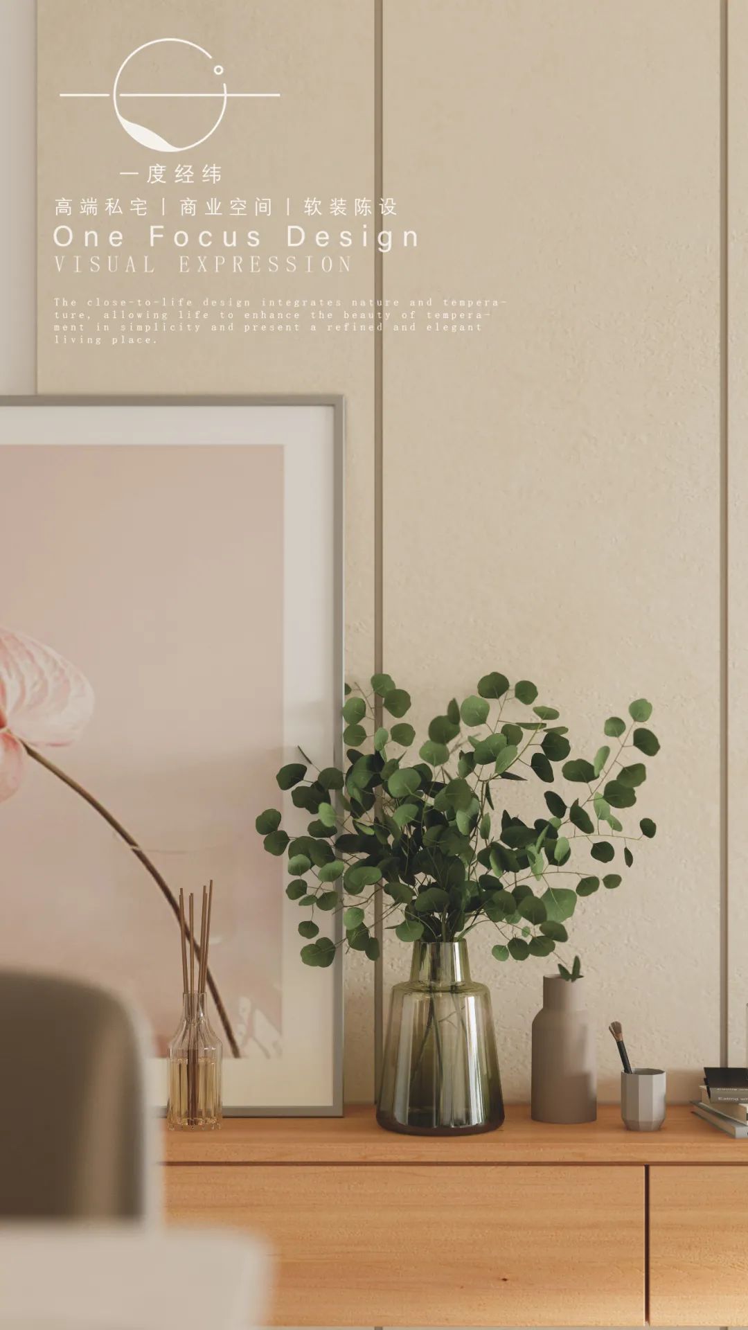 深圳中旅国际 123㎡法式原木风，浪漫轻盈生活-16