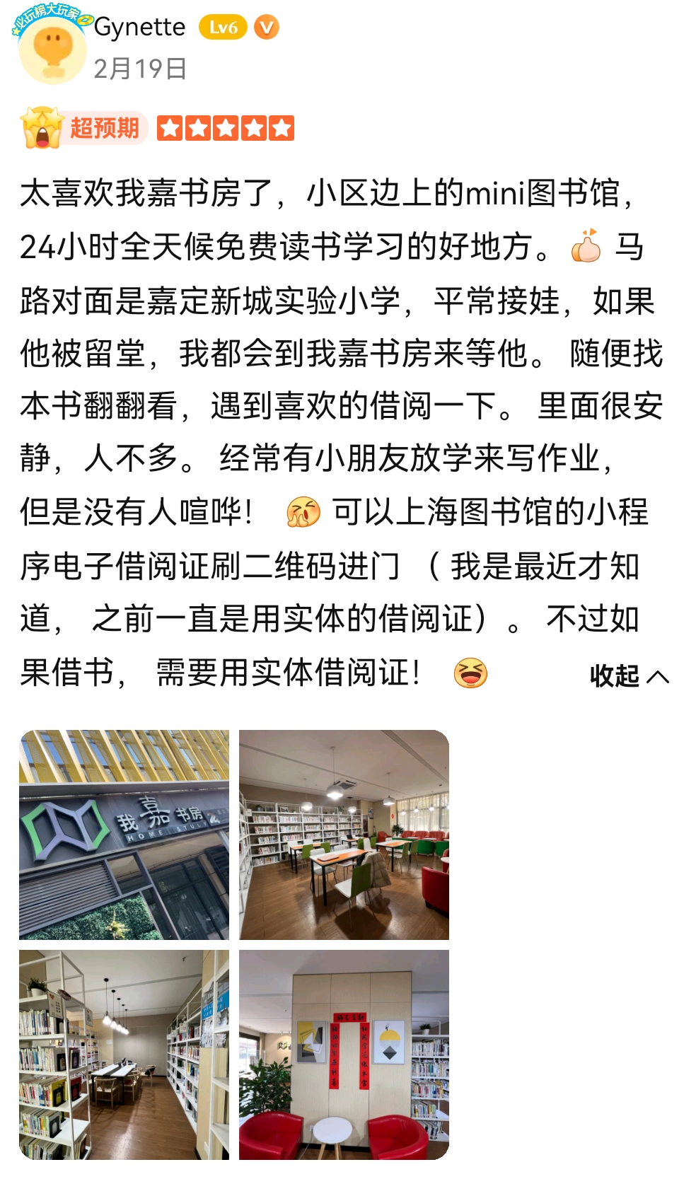 【项目回访】七年如新，书声不辍|探访我嘉书房，看装配式装修如何经得起时间考验-57