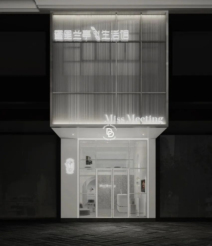 广东庵埠蜜里兰亭美容店丨中国广东丨麦圆 Dream Design-48