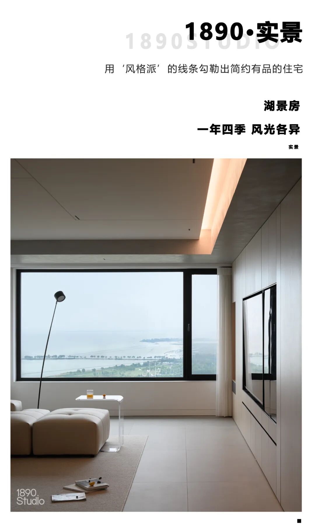 1890•实景|漾彩-117