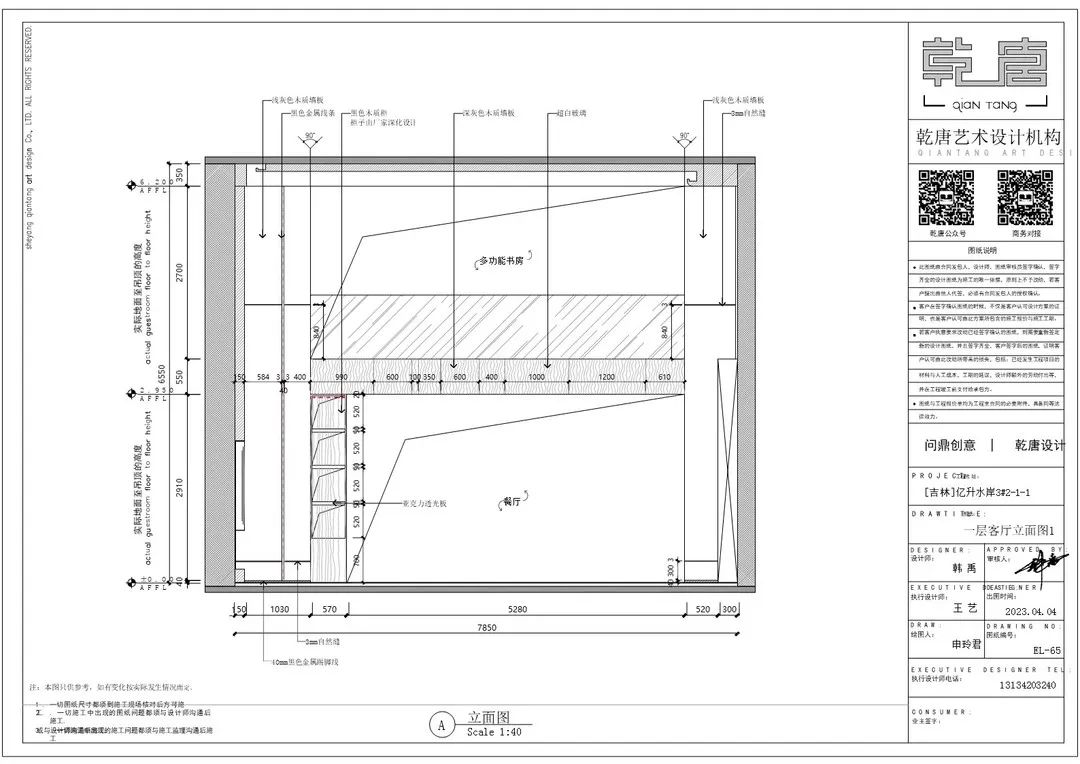 亿升水岸3#211私宅装修丨中国吉林丨TDD+e乾唐设计-135