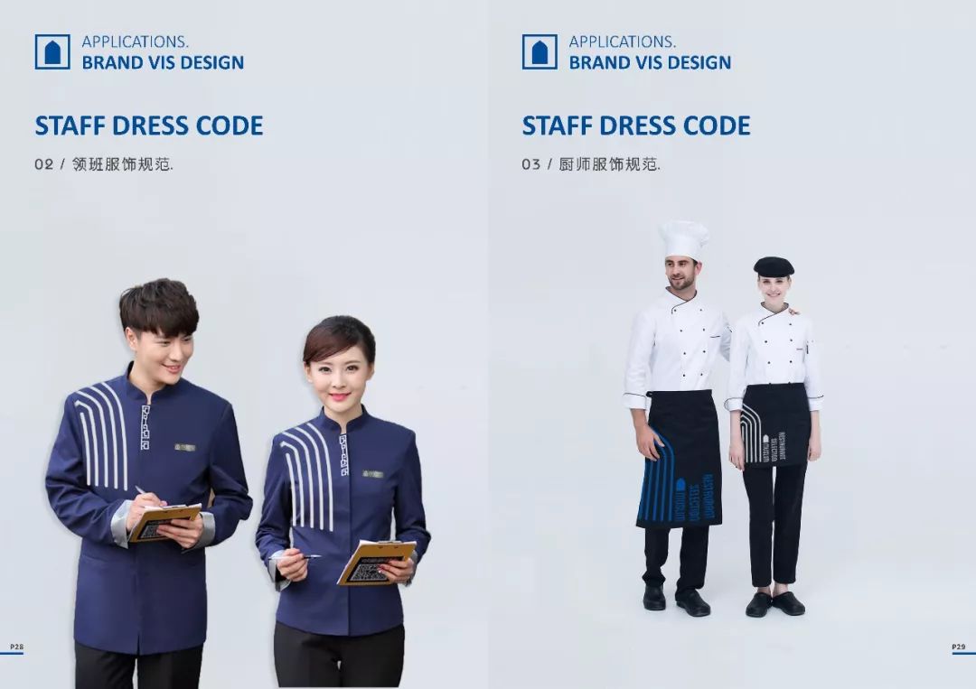 伊斯兰文化融入现代餐饮品牌设计-22