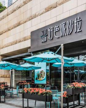 好色派沙拉深圳中心城店