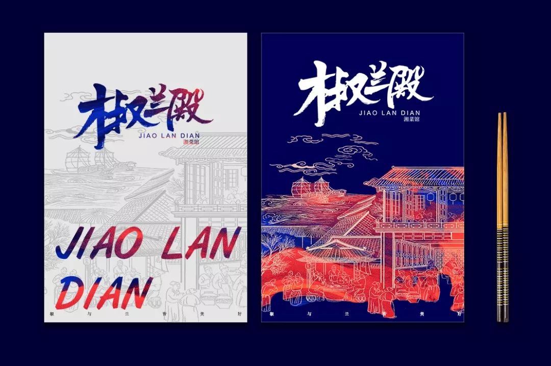 故宫红遇见现代橙,“椒兰殿”湘菜餐厅的视觉盛宴-49