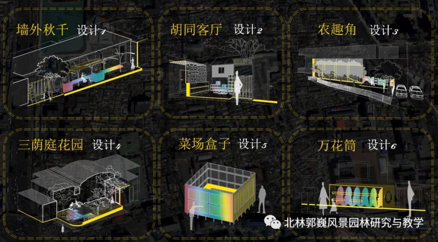 "三元"更新计划 | 磁器口东活力生命体的营造-110