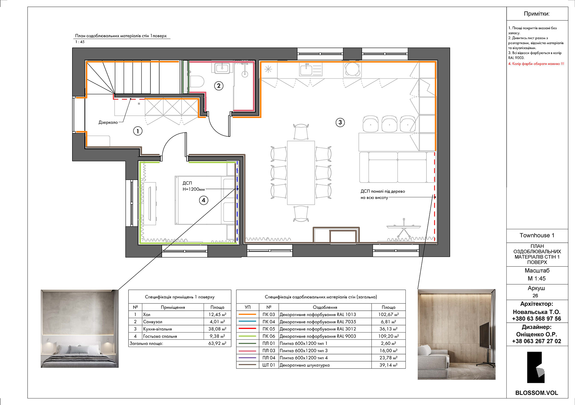 Таунхаус 127 м2-25