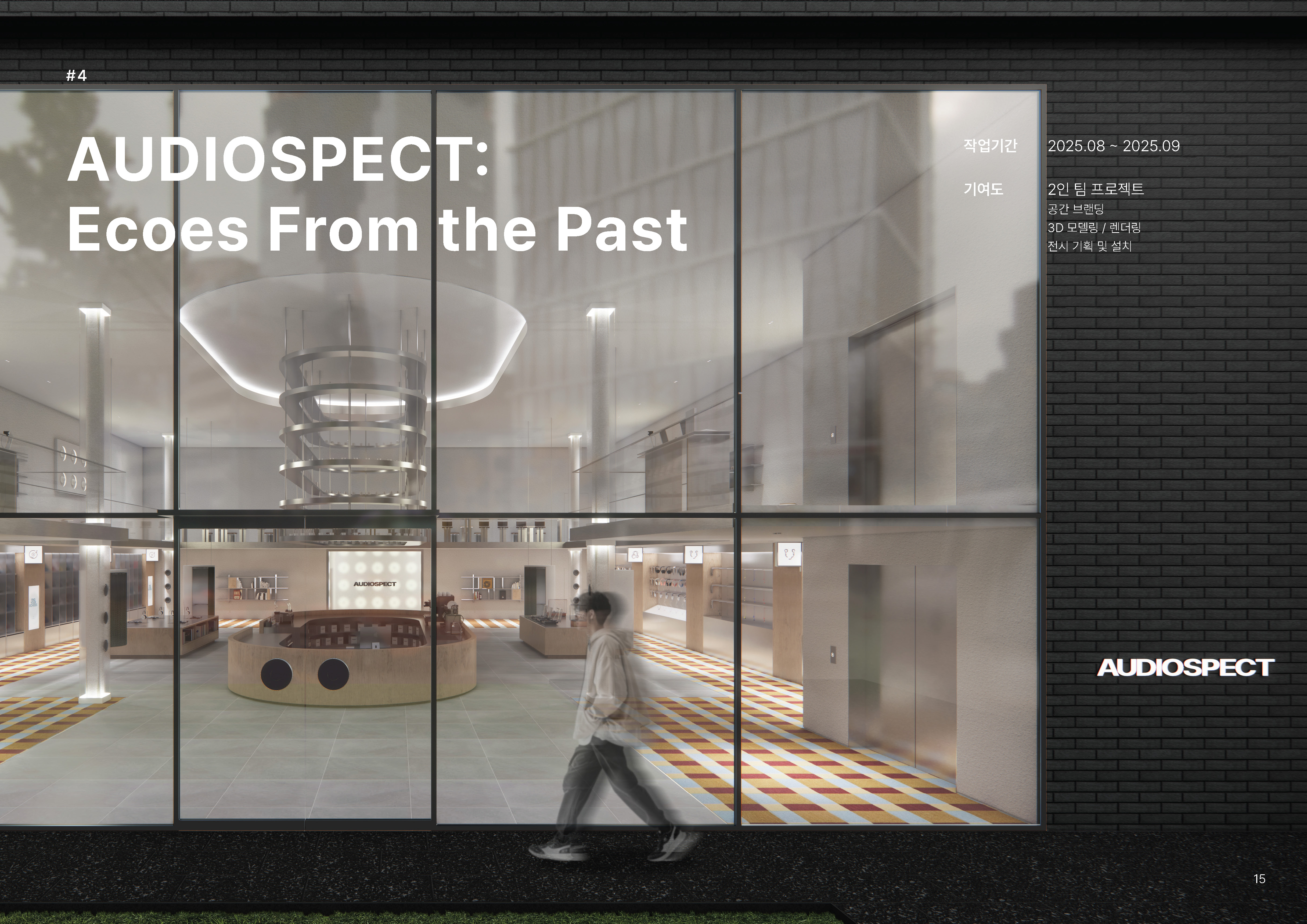 Portfolio by Yoon Junseong (2025)-14