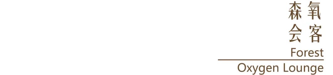 上海华发·虹桥四季丨中国上海丨LANDAU朗道设计-65