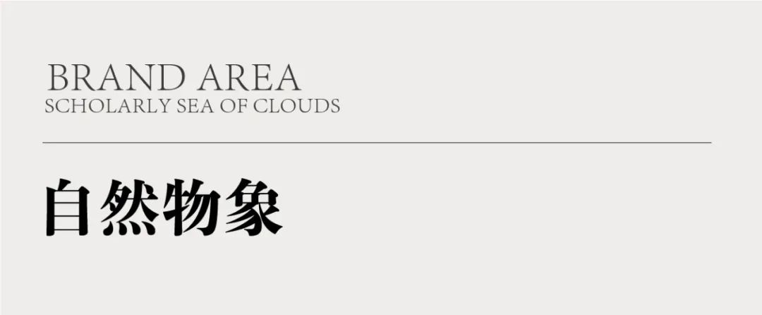 游园雅集，古典国风气韵：昆明·华发云安书香云海营销中心 | 美纵设计-28