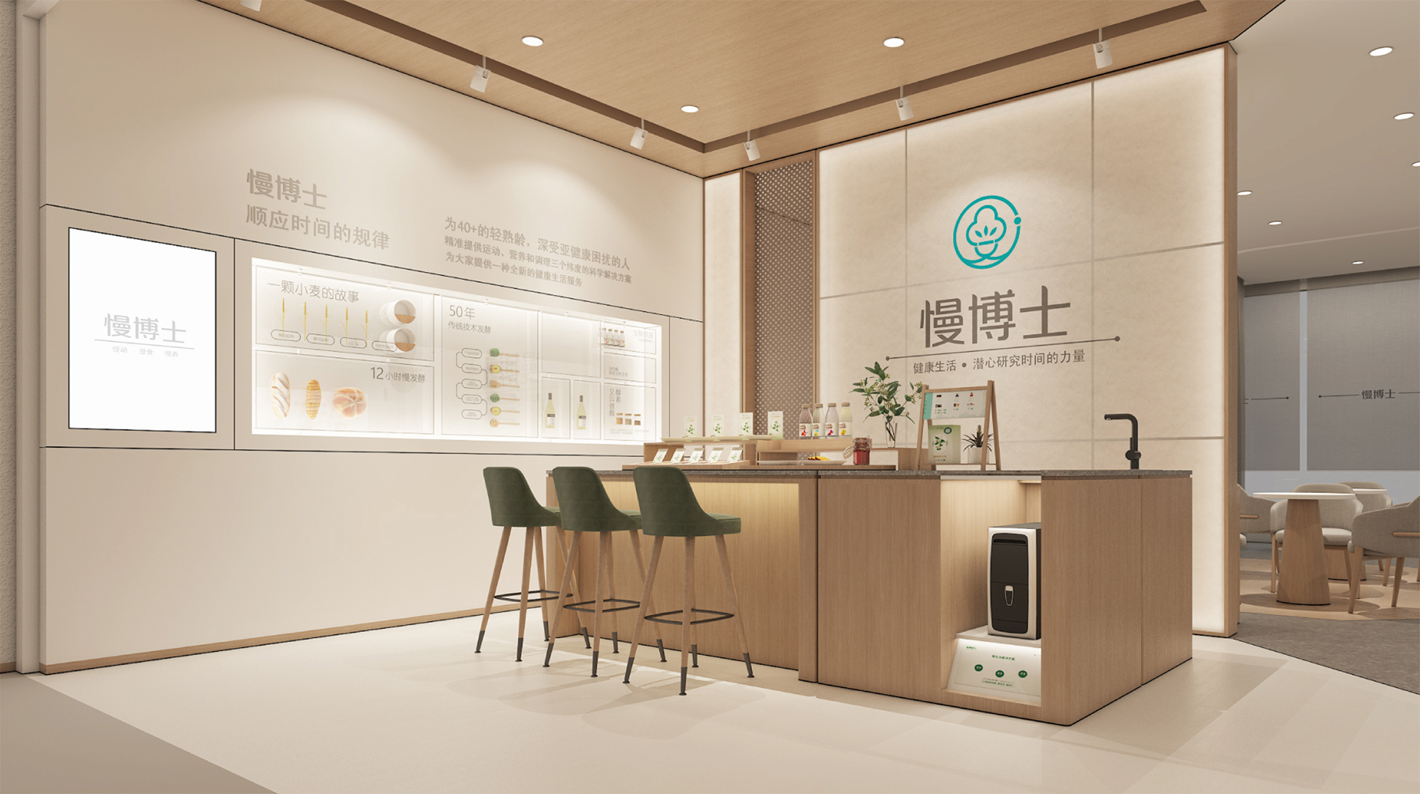 健康生活馆品牌SI设计·慢博士丨武汉简米公司-2
