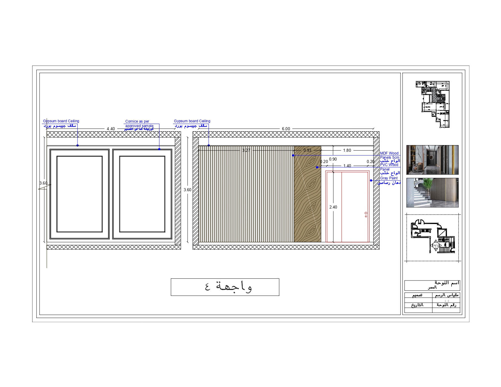 Shop Drawings for Modern Villa (3 Floors)-31