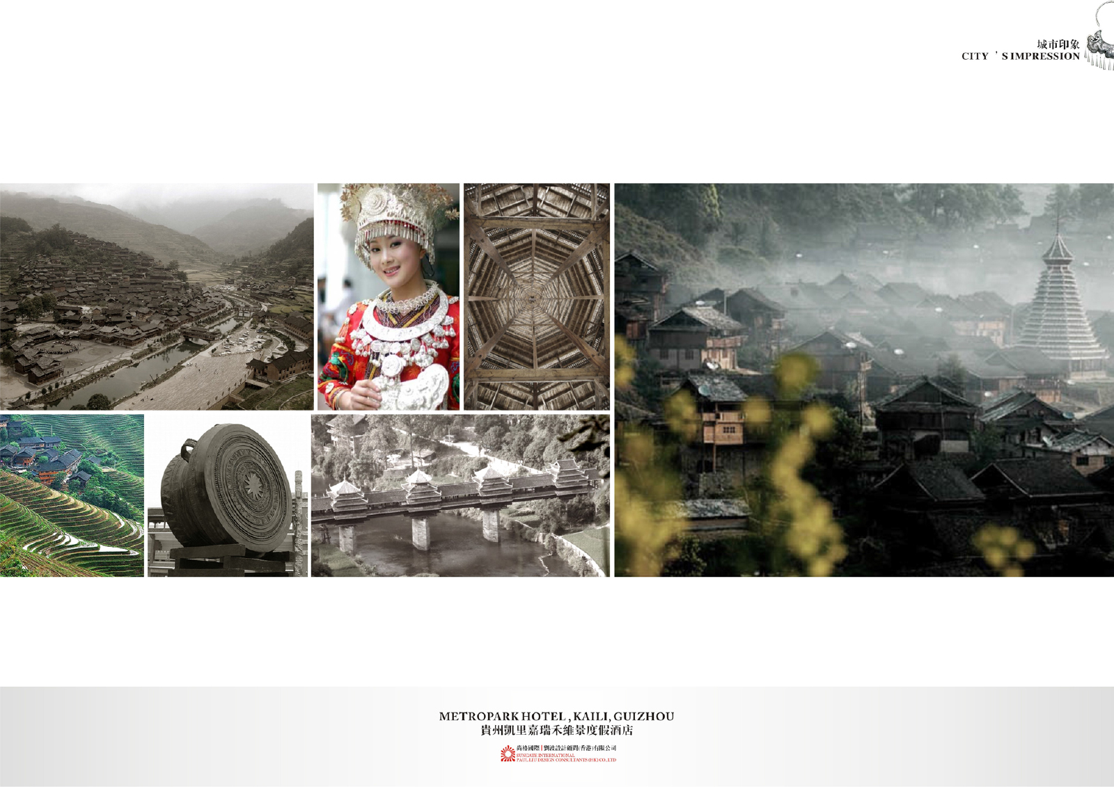 PLD  贵州 凯里嘉瑞禾维景度假酒店方案册+效果图-27