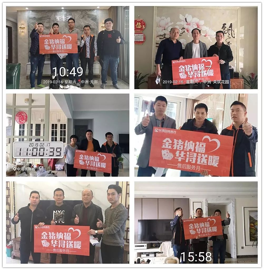 华浔教您避免装修陷阱，选对公司放心装-87