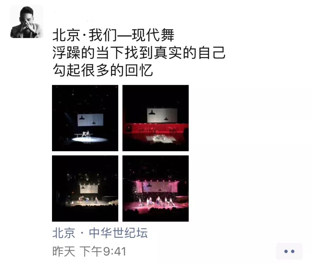 《北京·我们》 | 跨界艺术盛宴，沉浸梦幻空间-128