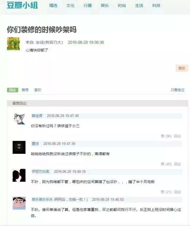 装修吵架终结者 | 专业装修公司打造快乐家居-7