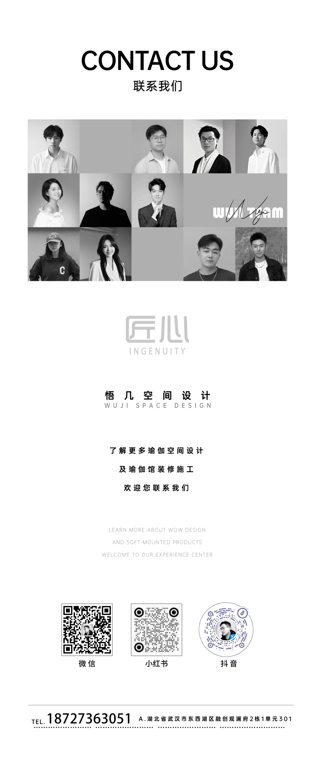 唯一瑜伽普拉提丨中国扬州丨悟几设计-101