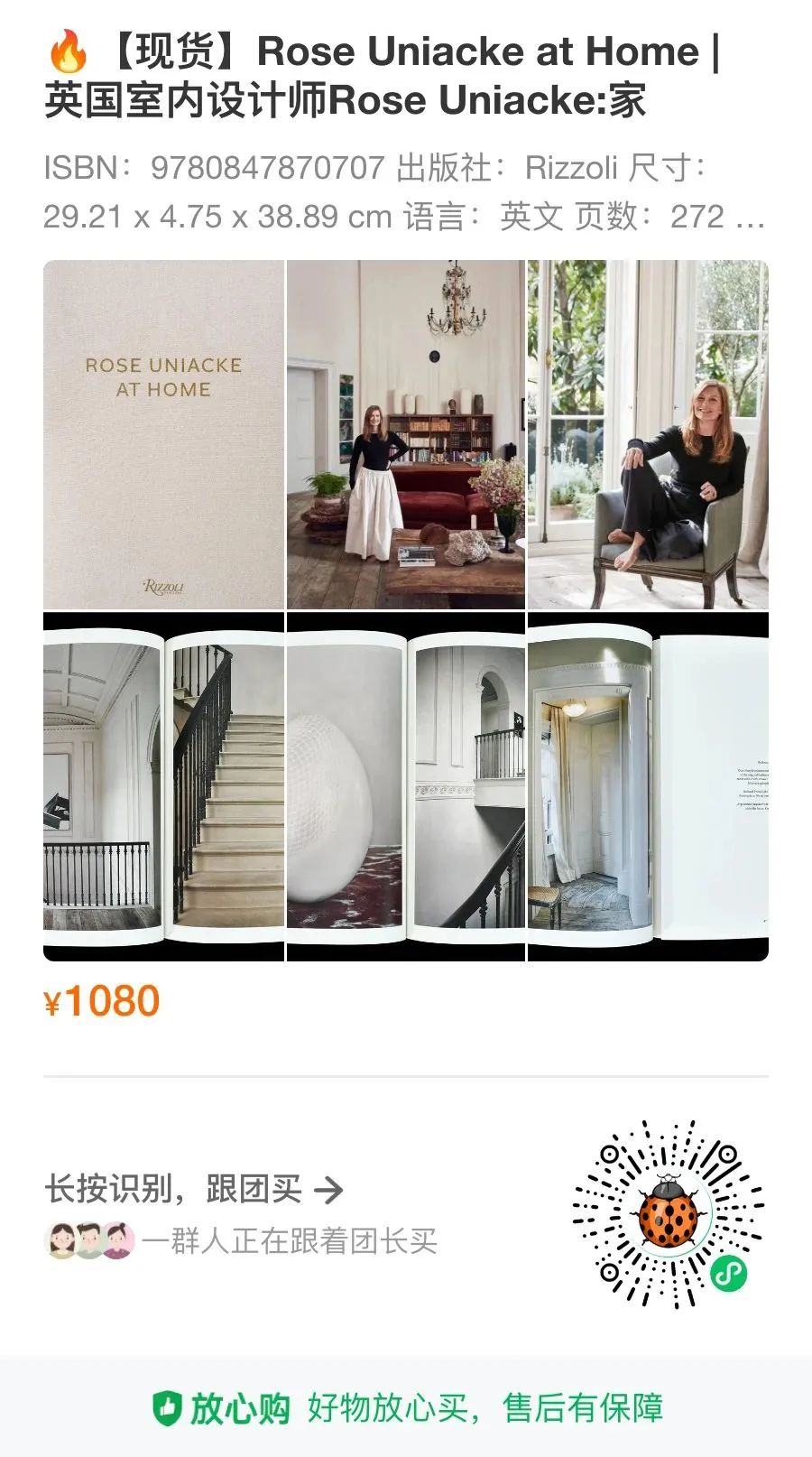 宁静的女王 Rose Uniacke | 旧建筑改造，古典与现代巧妙融合-324