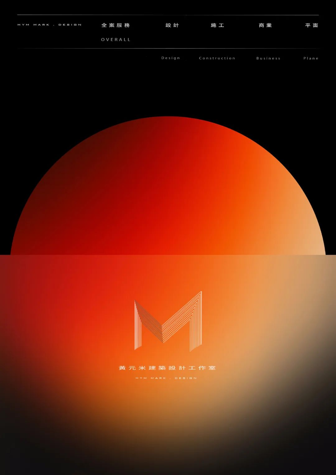 逐光游戏-W宅-59