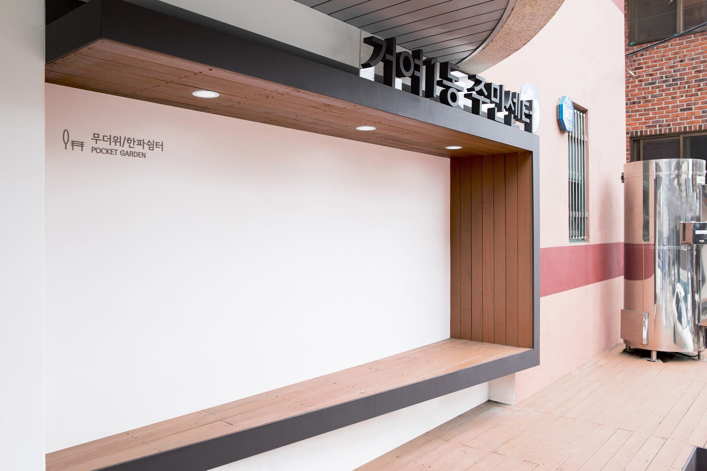 首尔社区服务中心“连接边界”设计丨韩国首尔丨G.O. Architecture-30