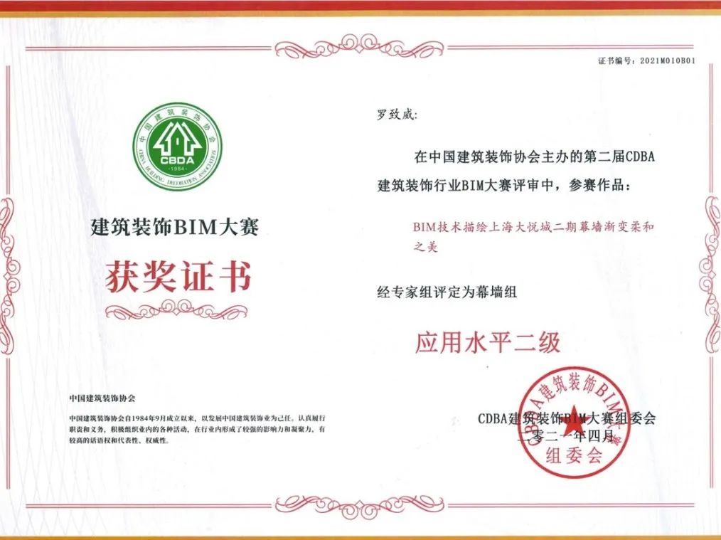 上海中粮大悦城项目：数字化设计 “算”无遗策-192