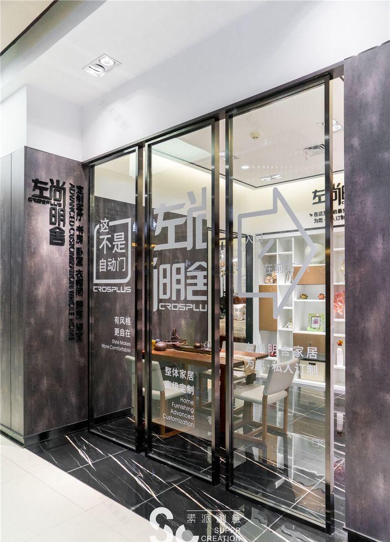 左尚明舍家具生活馆-18