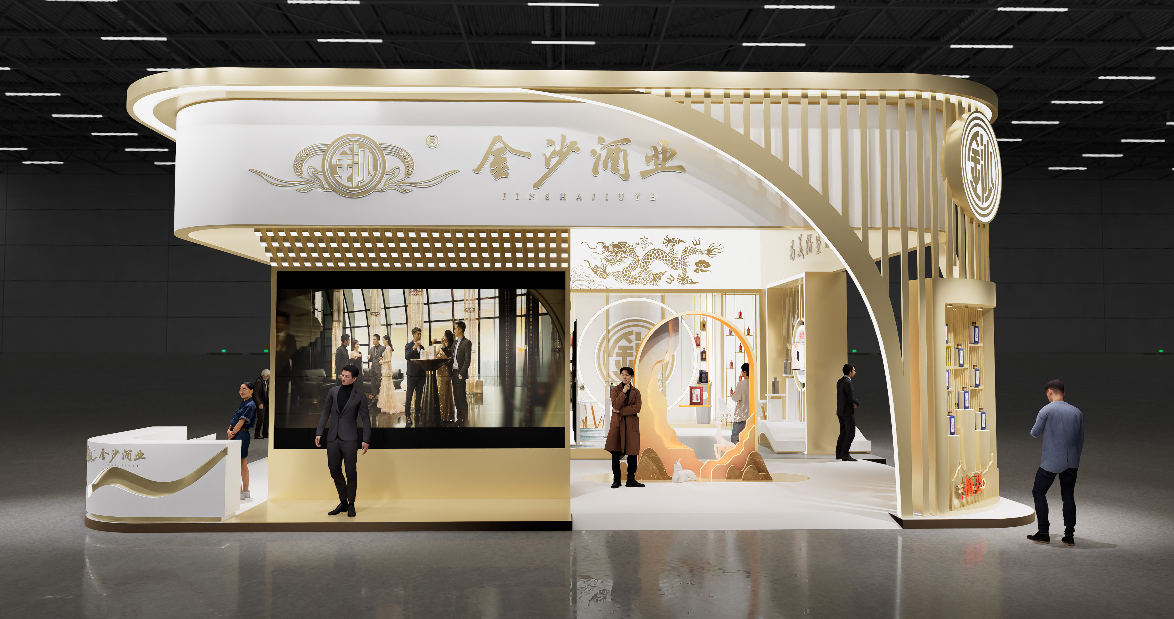 第十九届中国国际酒业博览会 金沙酒业-2