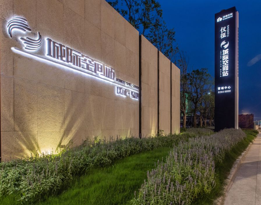 仪征城际空间站 | 香韵四溢的现代生活场景-38