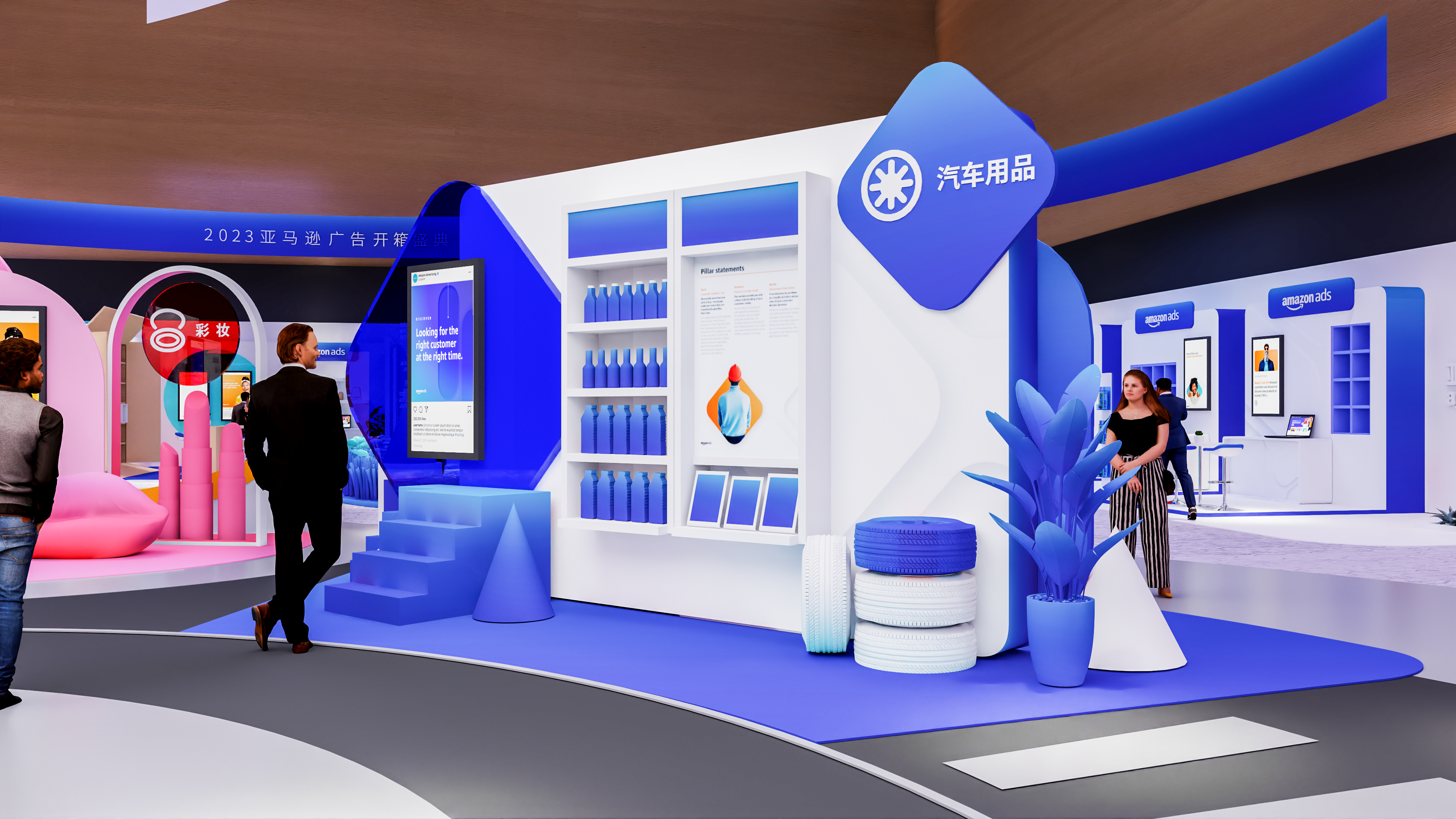 2023亚马逊广告开箱盛典外场设计-6