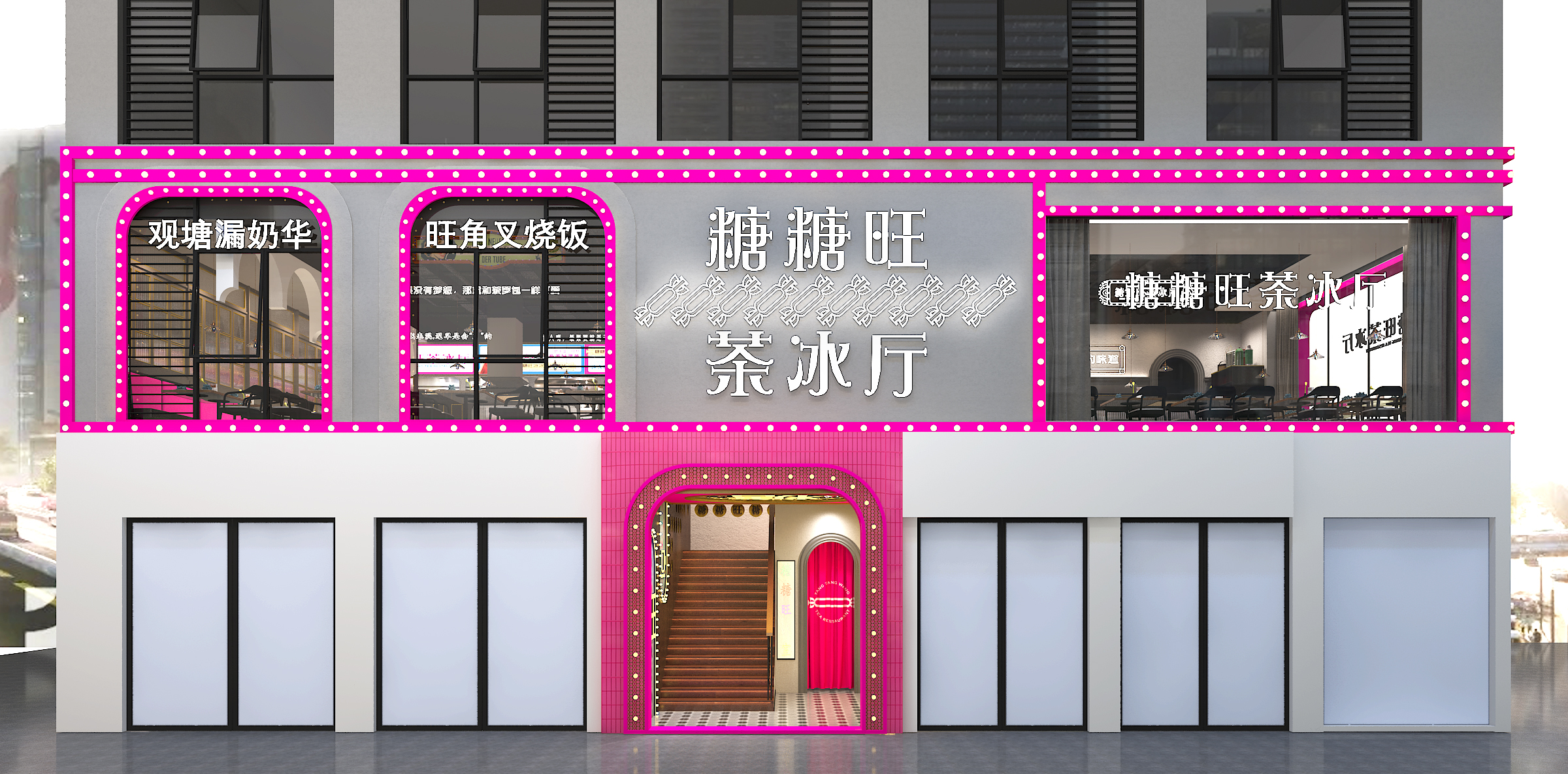 新潮·港式茶餐厅-1