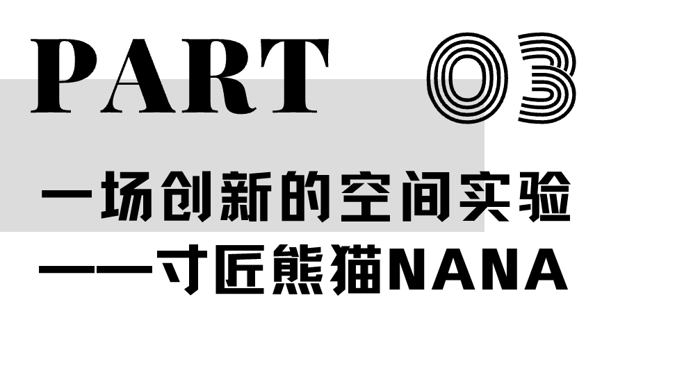 2022年中国国际进口博览会·爱德华生命科学馆丨中国上海丨熊猫-47