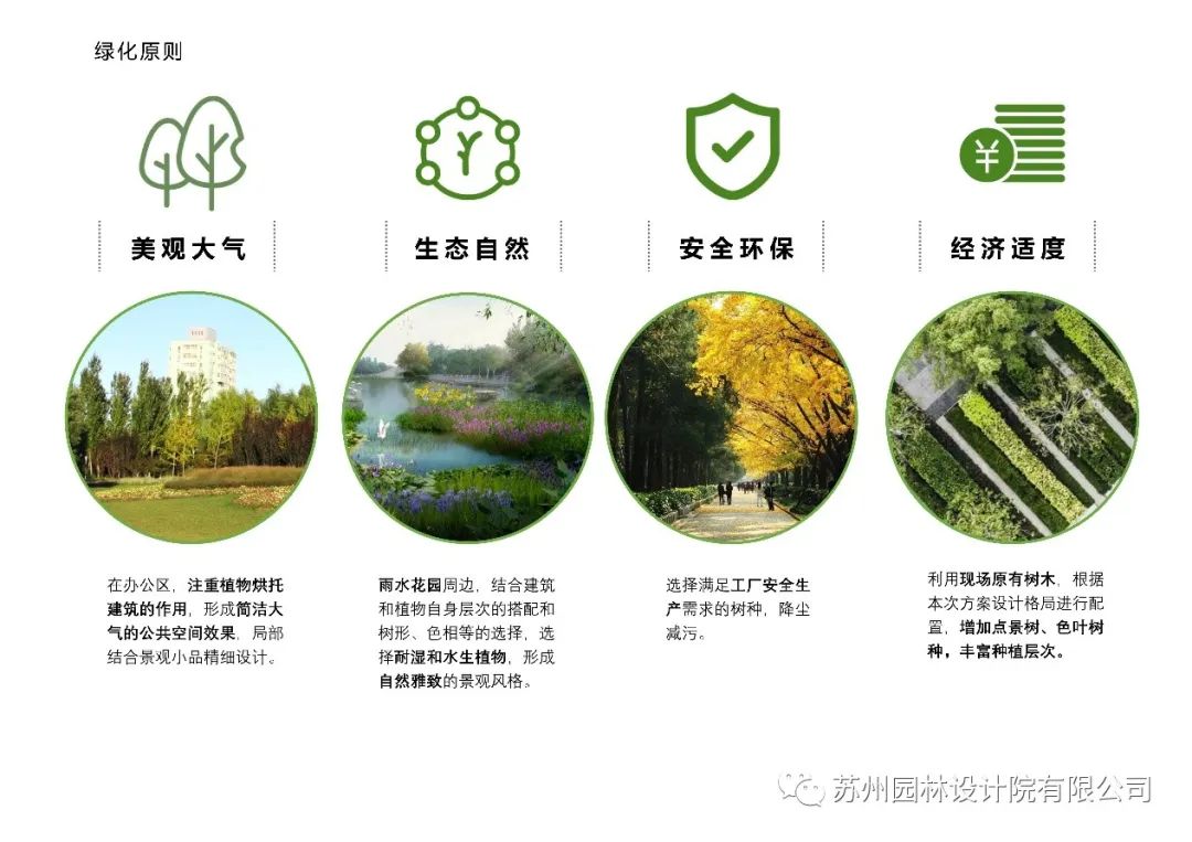 相城水厂景观设计与提升项目-62