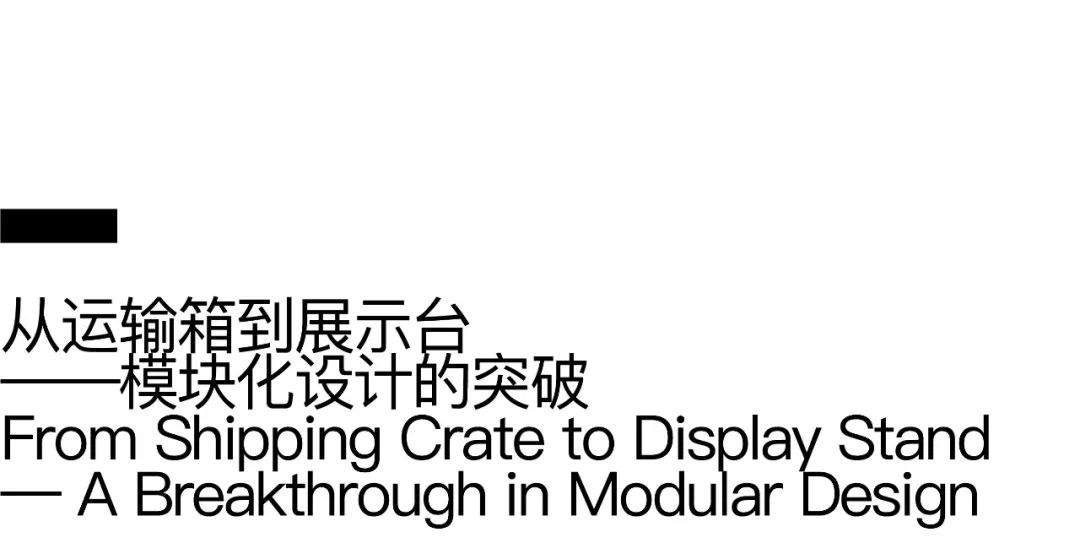 PILLSProject|2025ART021BEIJING“珍宝阁”特别展览展柜系统设计-17