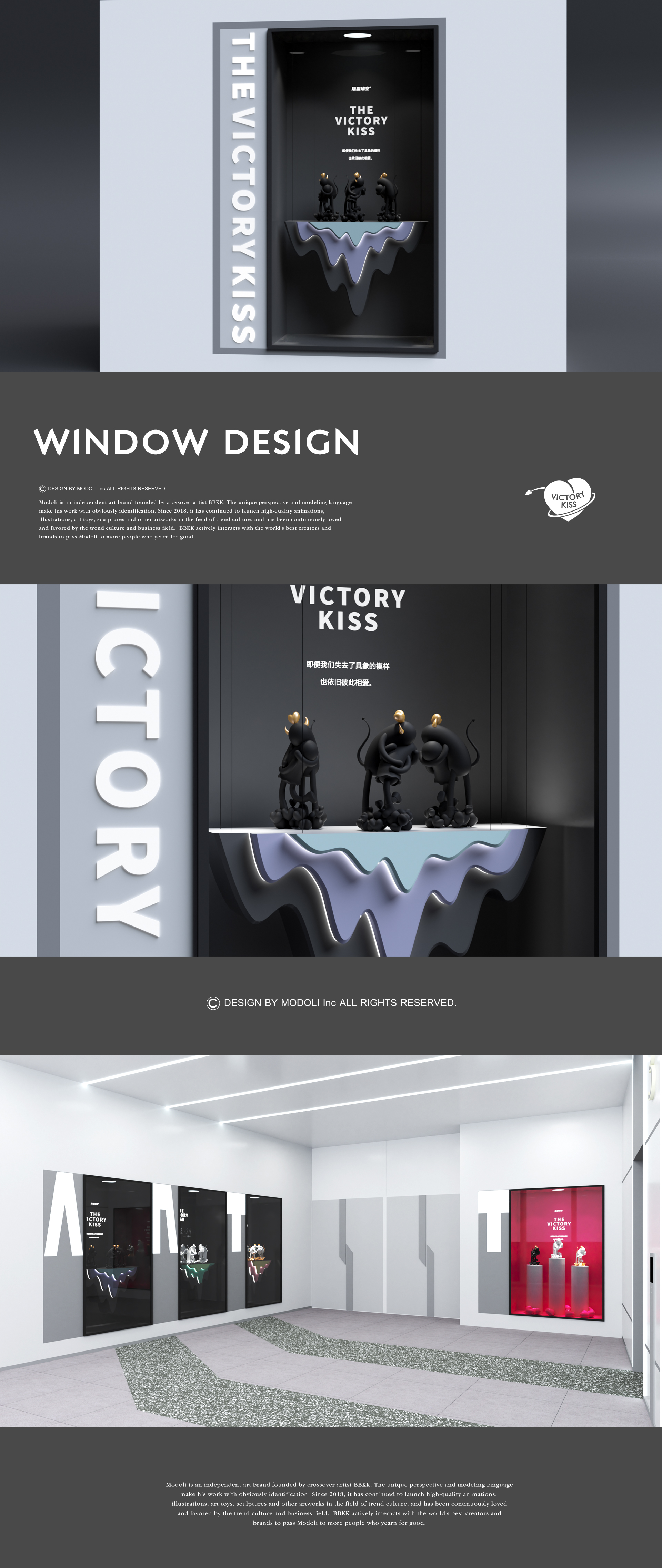 玩型填空 | 橱窗设计-6