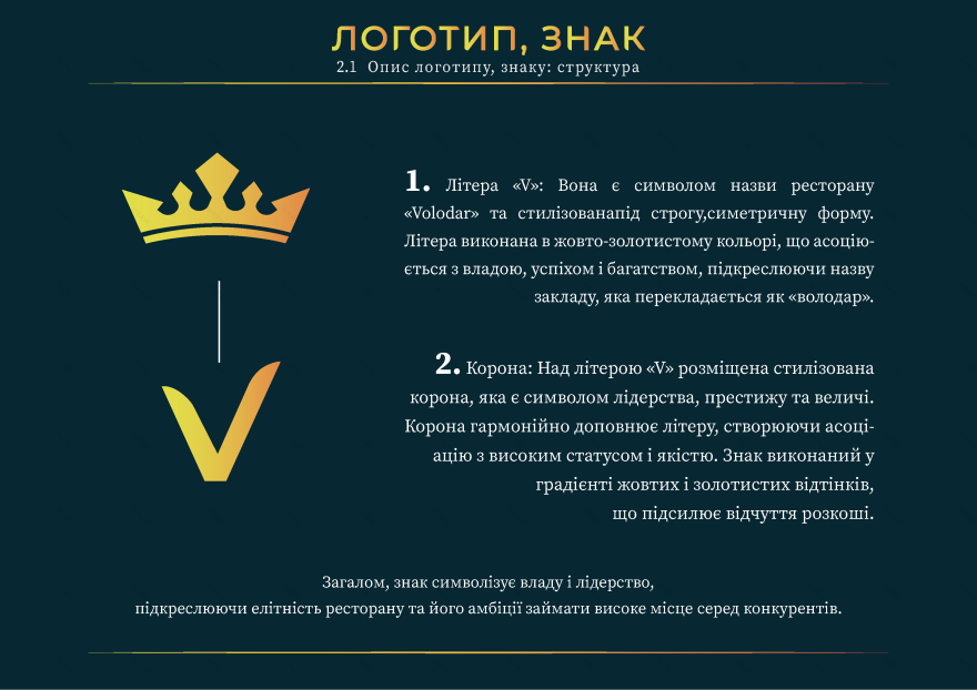 “Volodar”餐厅品牌形象设计-14