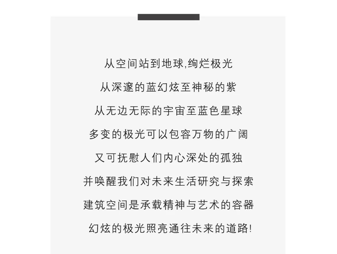 龙湖天曜TOD未来城空间站销售体验中心丨中国上海-1