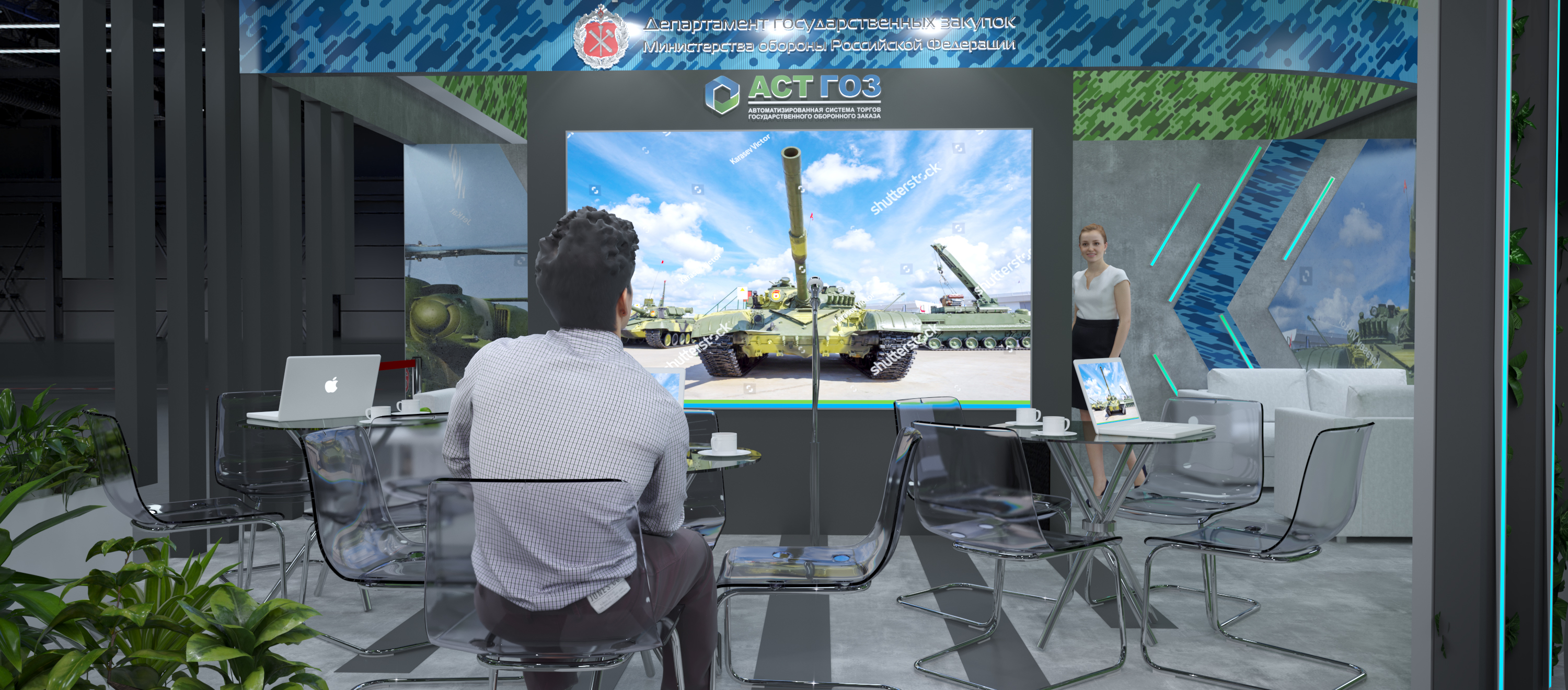 АСТ-ГОЗ 2023-2